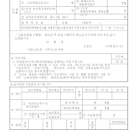 육아휴직장려금(대체인력채용장려금)신청서